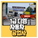 (주)성원자동차공업사 이미지