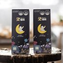 굿데이 | 스트레스까지 잡는 수면영양제 굿데이 테아닌효능 후기