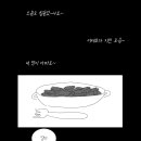 버블종료기념 만화) 김잉친 단편선 #1 - 떡볶이 이미지