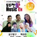 제44회 경기종합예술제 이미지