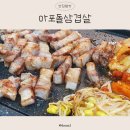 마포돌삼겹살