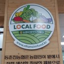 동춘천농협하나로마트 학곡점 이미지