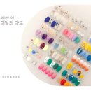 네일 잇 (nail it)