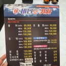 바다로가자 | [군산맛집] 군산 미장동 회맛집 바다로가자 추천 가성비 모듬회 후기