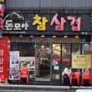 안양돈 네이버블로그