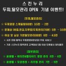 누리스킨케어