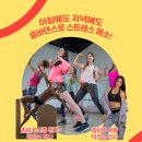 에너지 UP 줌바댄스 이미지