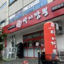 태화반점타이짬뽕 | 김해 태화타이짬뽕 방문 내돈내산 솔직 후기! (주차, 음식정보)