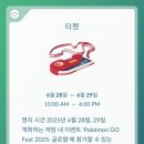 코엑스 포켓몬 스포츠데이 2025 방문 후기(팝업스토어, 메달, 포켓몬포켓, 포켓몬고, 코리안리그, 트레...