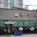 옛날추어탕 | [광주 동구 소태동 맛집] 옛날추어탕