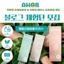 아하브(AHAB) 이미지