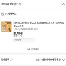 올반푸드더에스티 | 신세계푸드 올바르고반듯한 ‘찰핫도그&크런치찰핫도그’ 내돈내산 후기