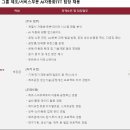 [서울] (08월 09일 마감) SM그룹 - 그룹 제조/서비스부문 AI자동화 TFT팀장 채용 이미지