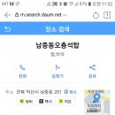 남중동오층석탑 이미지