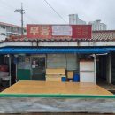 부흥주차장 이미지