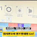 워시엔조이셀프빨래방울산 이미지