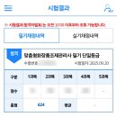 맞춤형 화장품 조제관리사 | 드디어 맞춤형화장품조제관리사 독학후기 합격