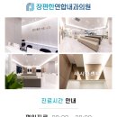 장이편한내과의원 이미지