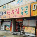 두리한우집 이미지