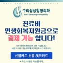 구리삼성정형외과의원 이미지