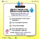 조양D·C | 걸으며 만나는 속초의 역사, 풋풋(foot foot)한 속초여행 체험기