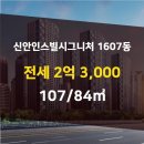 킹부동산공인중개사사무소 이미지