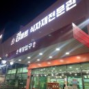 킹강정 이미지