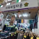미래세일타운 - 계양구 병방시장로 56 | 미래세일타운