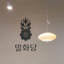 밀화당 부천스타필드점