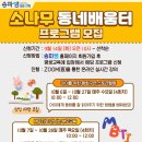 소나무언덕2호 이미지