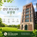 검단포도나무요양원 이용 전 체크해볼 사항