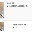더조이하우스 이미지
