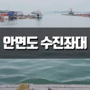 수진좌대2 이미지