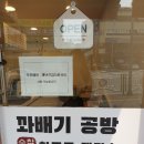 꽈배기제작소