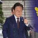 “이재명 ‘선거법 위반’ 전원합의체 회부…즉각 심리 착수” 이미지