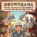 지원행정사 | 야간 현장 잔재 정리 및 철거 지원 후기 | 건설 인허가·외국인 비자·프랜차이즈 전문 행정사 연계