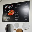 올래분식 | 서귀포 올래시장 맛집 짱구분식 제주 도민 맛집 재방문