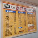 전가복 | [안동맛집] 경북 안동 옥동 간짜장 맛집 추천 '전가복' 내돈내산 후기