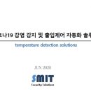 (주)태진유통