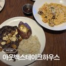 인동가산로2L-14 | 구미 아웃백 런치 후기｜가성비 좋은 런치메뉴 할인 꿀팁