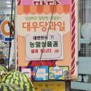 남경북약국 | 창원 명서시장의 과일 천국 &#39;대우당과일&#39;에서 여름맞이 신선한 과일을 만나다!