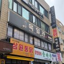 넘버나인 한우의 신세계, 프라이빗 룸에서 와인 페어링까지 완벽했던 성신여대 맛집 데이트 코스 '육일관'