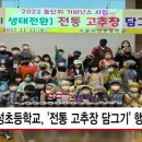 미성초등학교 이미지