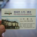 챔피언펜션 | 여행★ 무주리조트/무주스키장/보드의류/장비렌탈/챔피언스키샵♡ (리얼이용후기,여행후기)