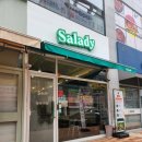 샐러디 구미확장단지점 | 구미 산동 샐러드맛집 샐러디 구미확장단지점