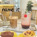 네이밋(name it) 네이버블로그
