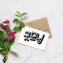 건행 - 용인시 기흥구 죽전로 10 | 건행