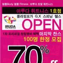 이루다피트니스 이미지