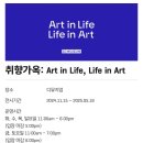 서울전시추천 성수동 서울숲 디뮤지엄 취향가옥 후기 | 할인혜택, 대학생 무료 입장‼️