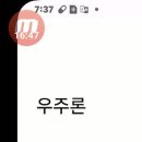 우주론 이미지